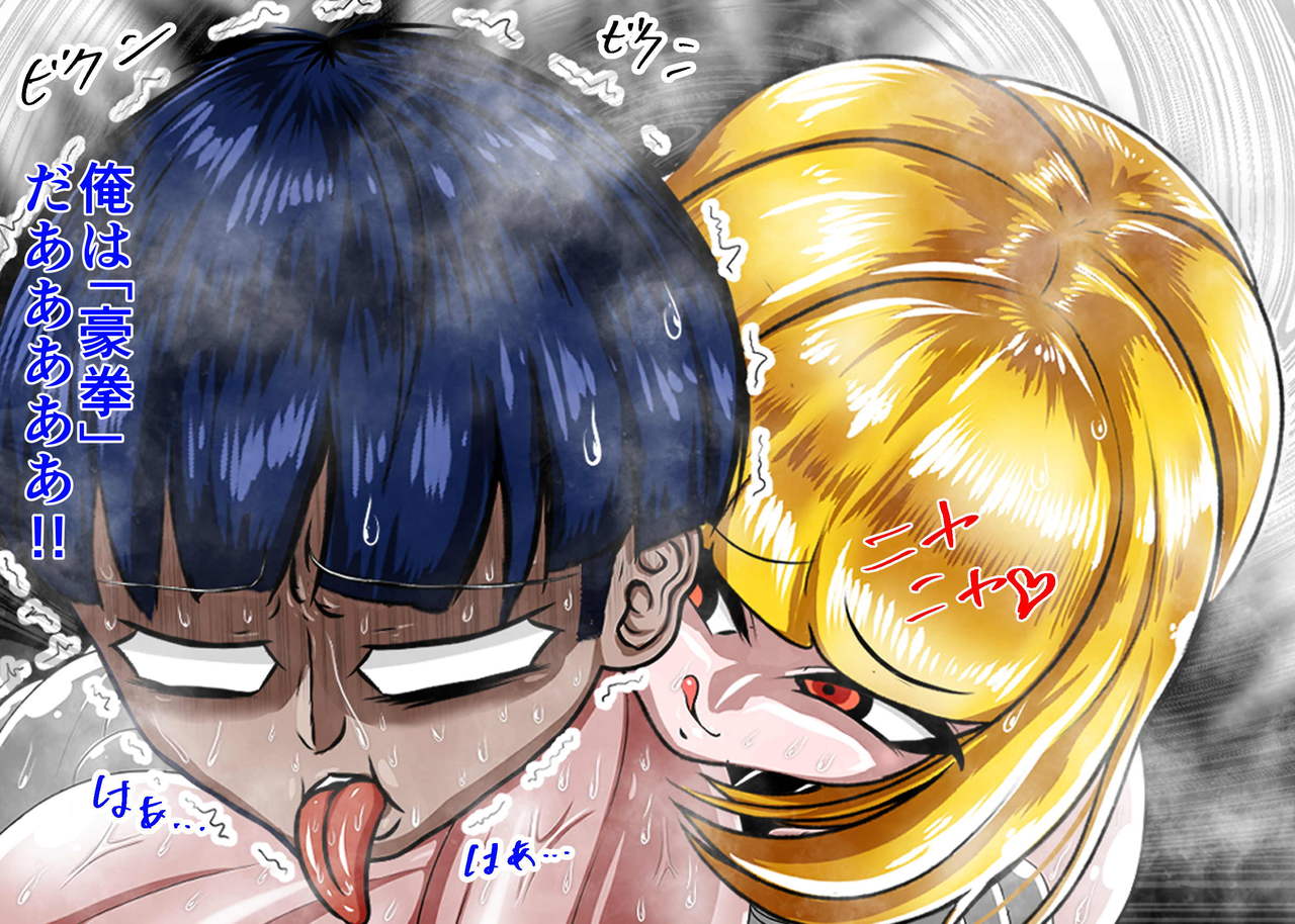 [朝霧シン] むちむち男女裏格闘ファイト