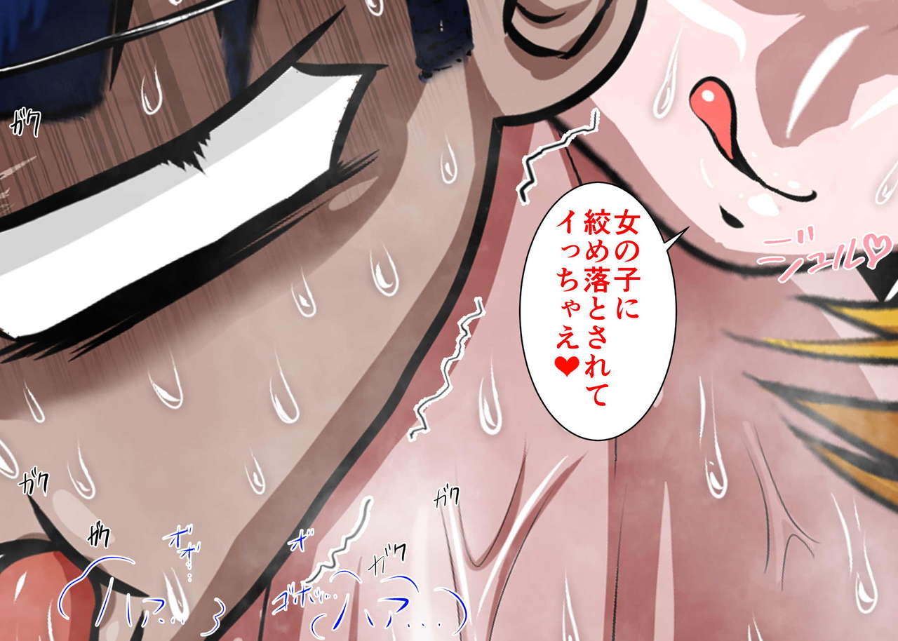 [朝霧シン] むちむち男女裏格闘ファイト