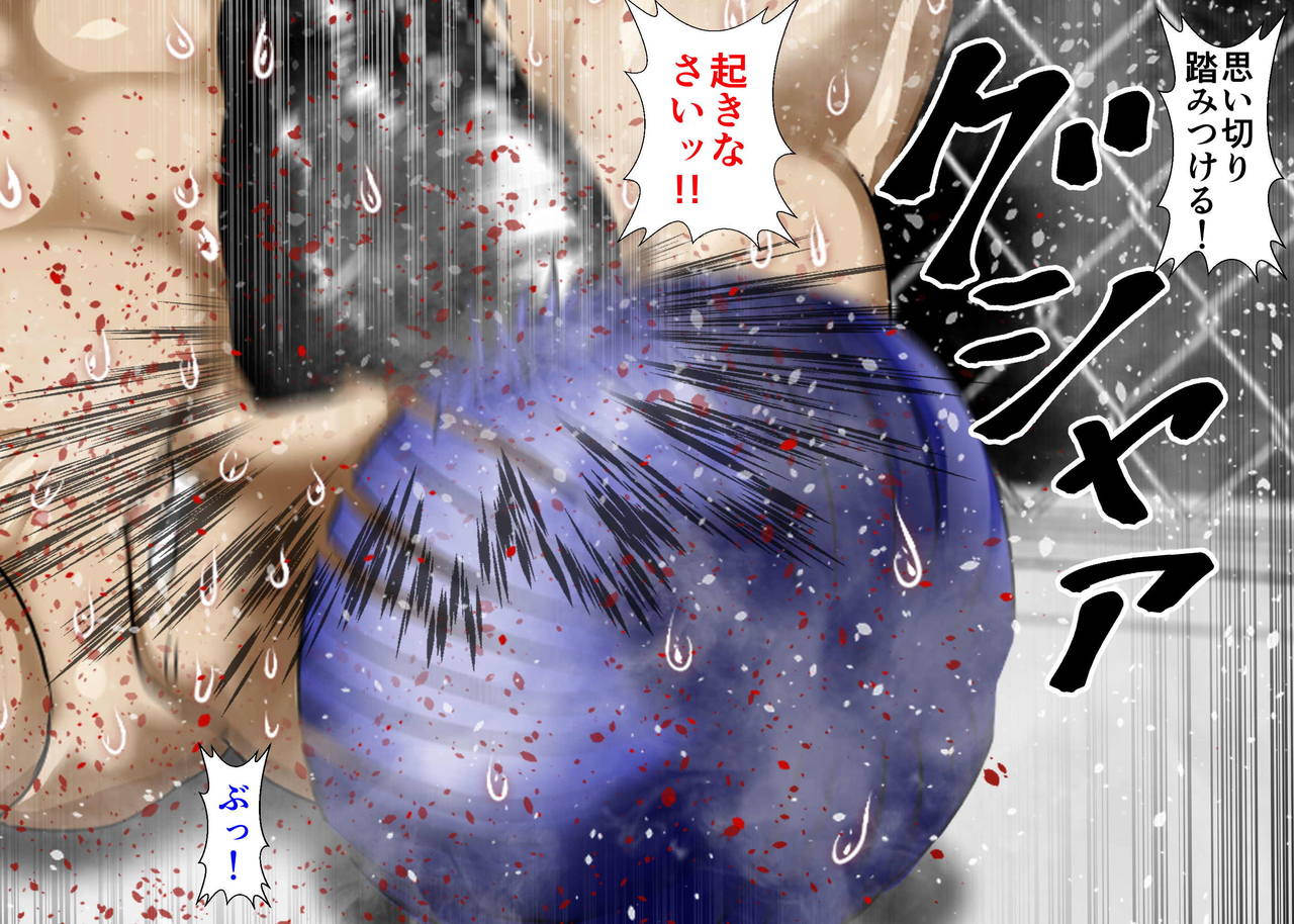 [朝霧シン] むちむち男女裏格闘ファイト