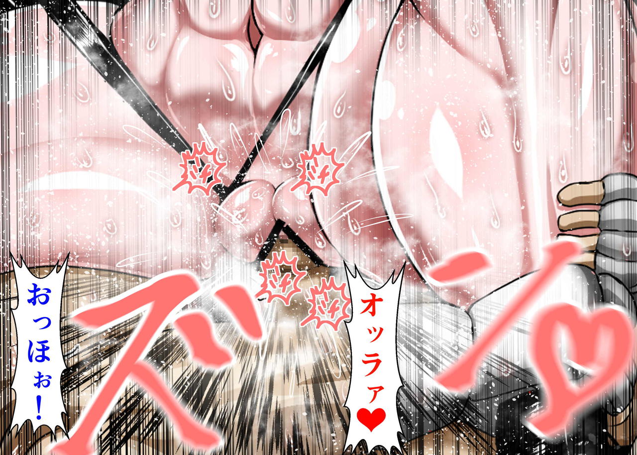 [朝霧シン] むちむち男女裏格闘ファイト