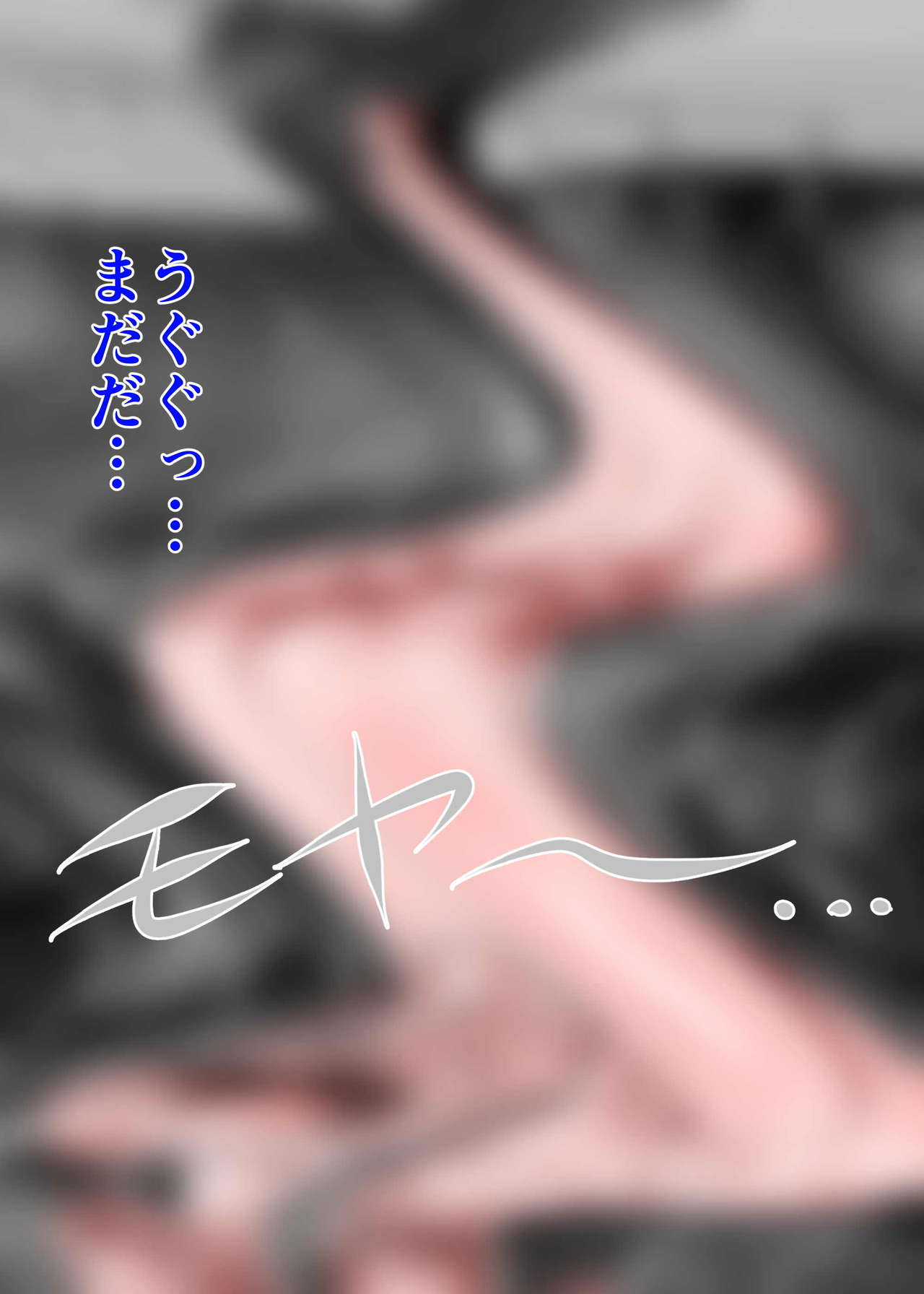 [朝霧シン] むちむち男女裏格闘ファイト