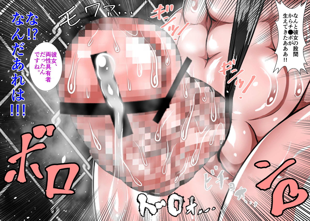 [朝霧シン] むちむち男女裏格闘ファイト