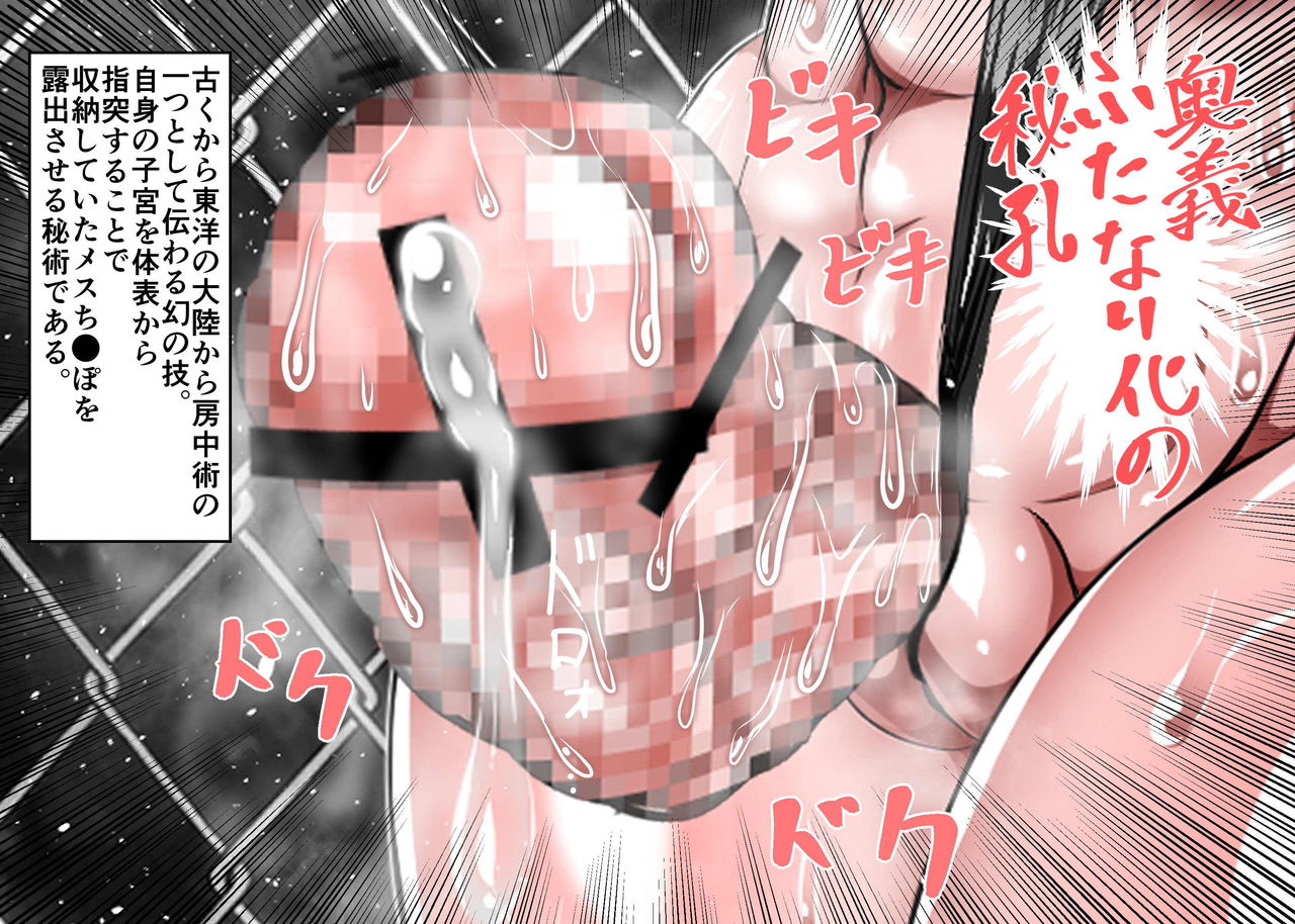 [朝霧シン] むちむち男女裏格闘ファイト