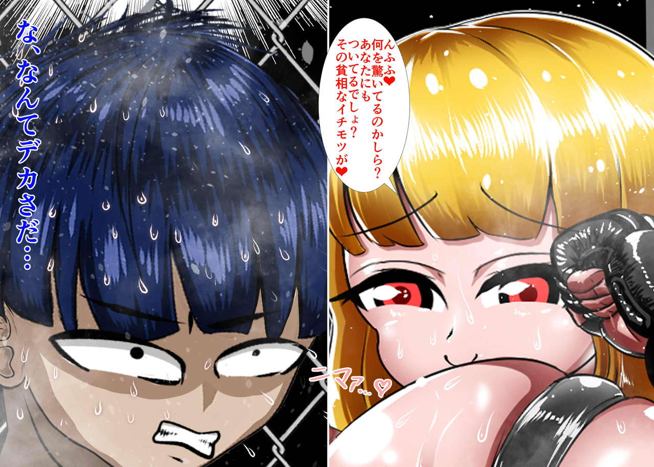 [朝霧シン] むちむち男女裏格闘ファイト