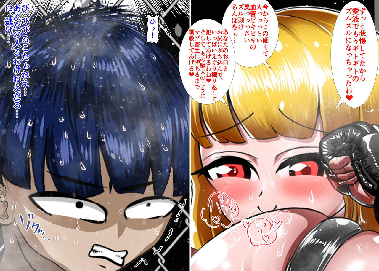 [朝霧シン] むちむち男女裏格闘ファイト