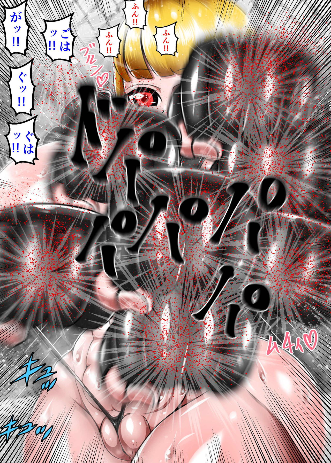 [朝霧シン] むちむち男女裏格闘ファイト