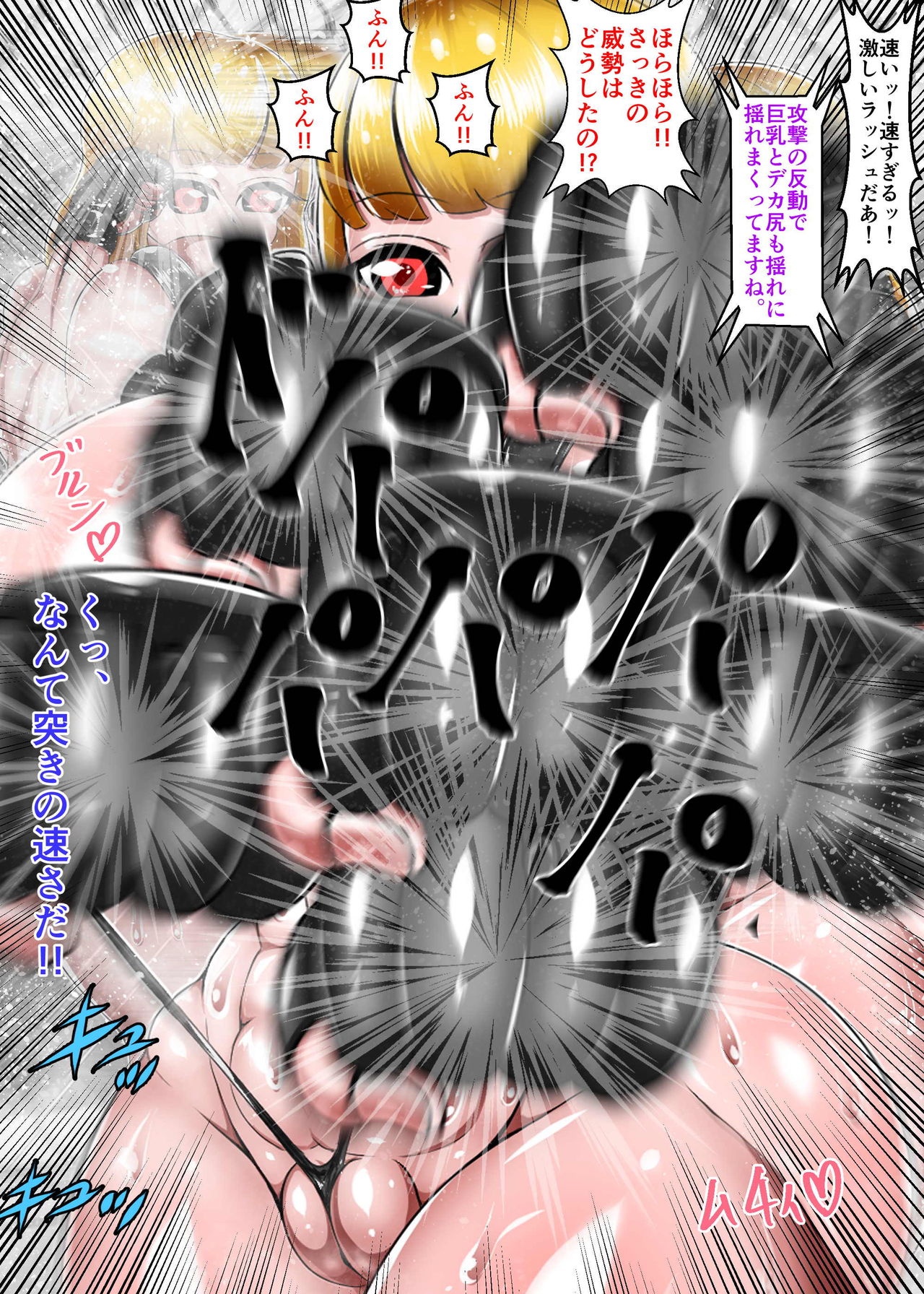 [朝霧シン] むちむち男女裏格闘ファイト