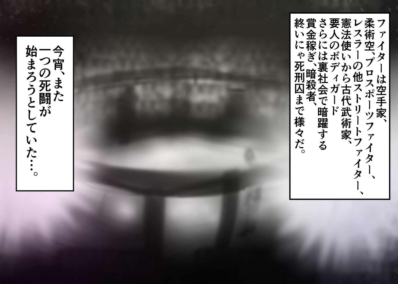 [朝霧シン] むちむち男女裏格闘ファイト