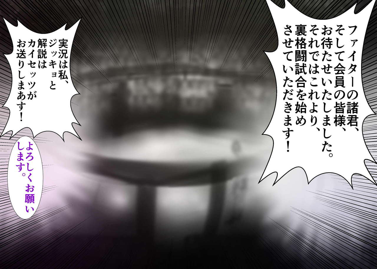 [朝霧シン] むちむち男女裏格闘ファイト