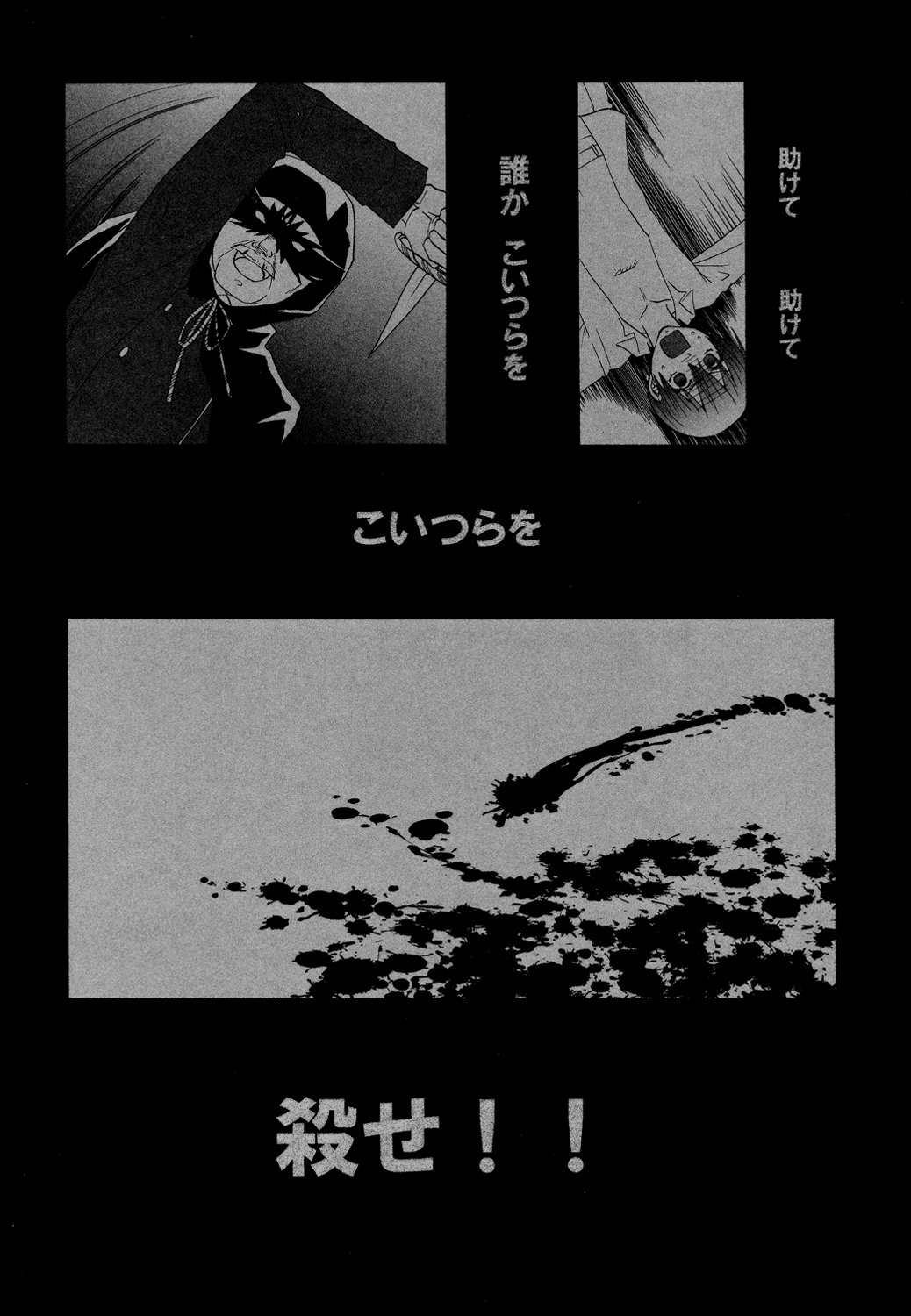 (C80) [ぴんくのこねこ (なおきち。)] Re;Chocolat (黒執事) [ページ欠落]