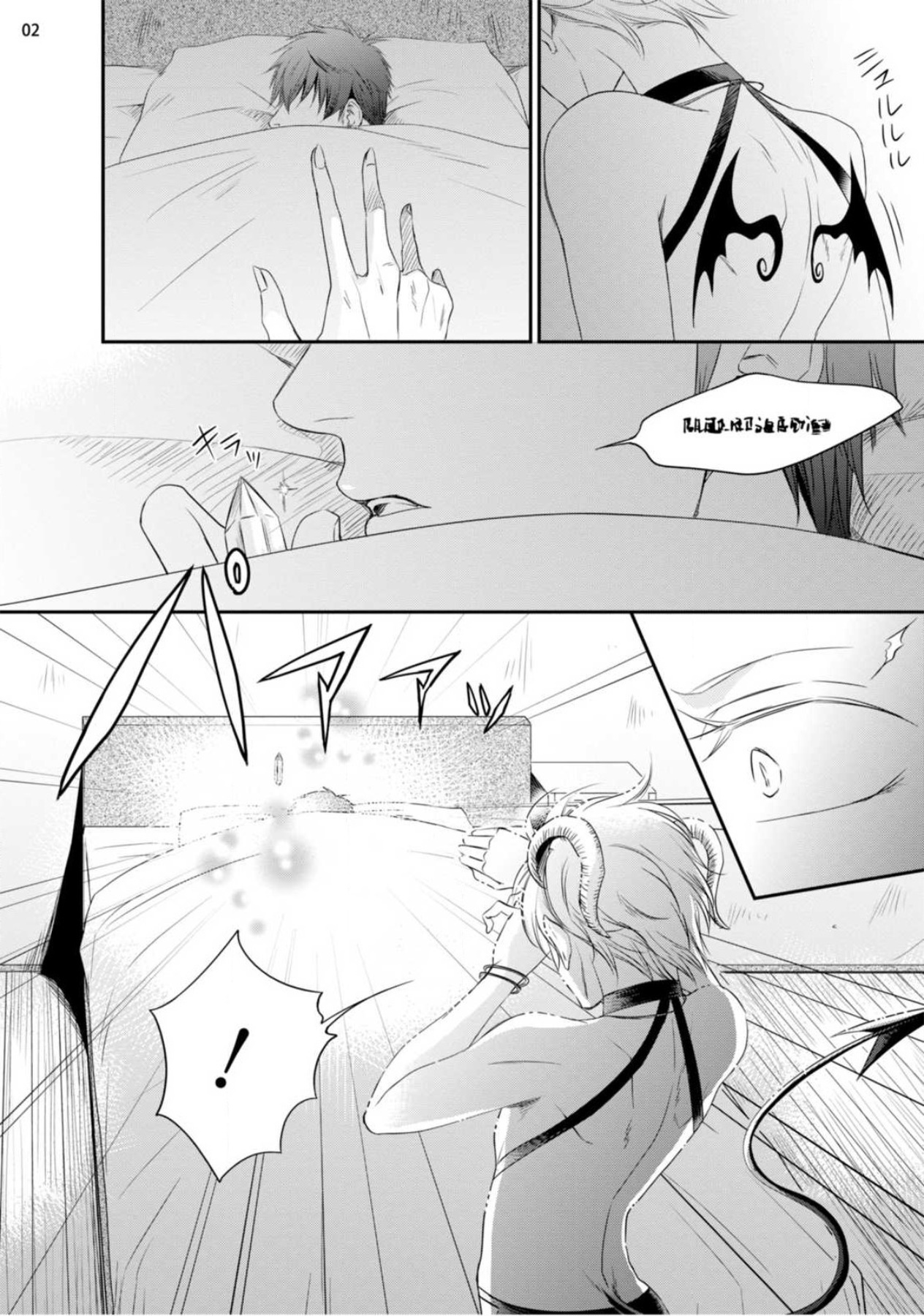 [相音きう] 不埒な淫魔に愛の仕置きを!1-2 [中国翻訳] [DL版]