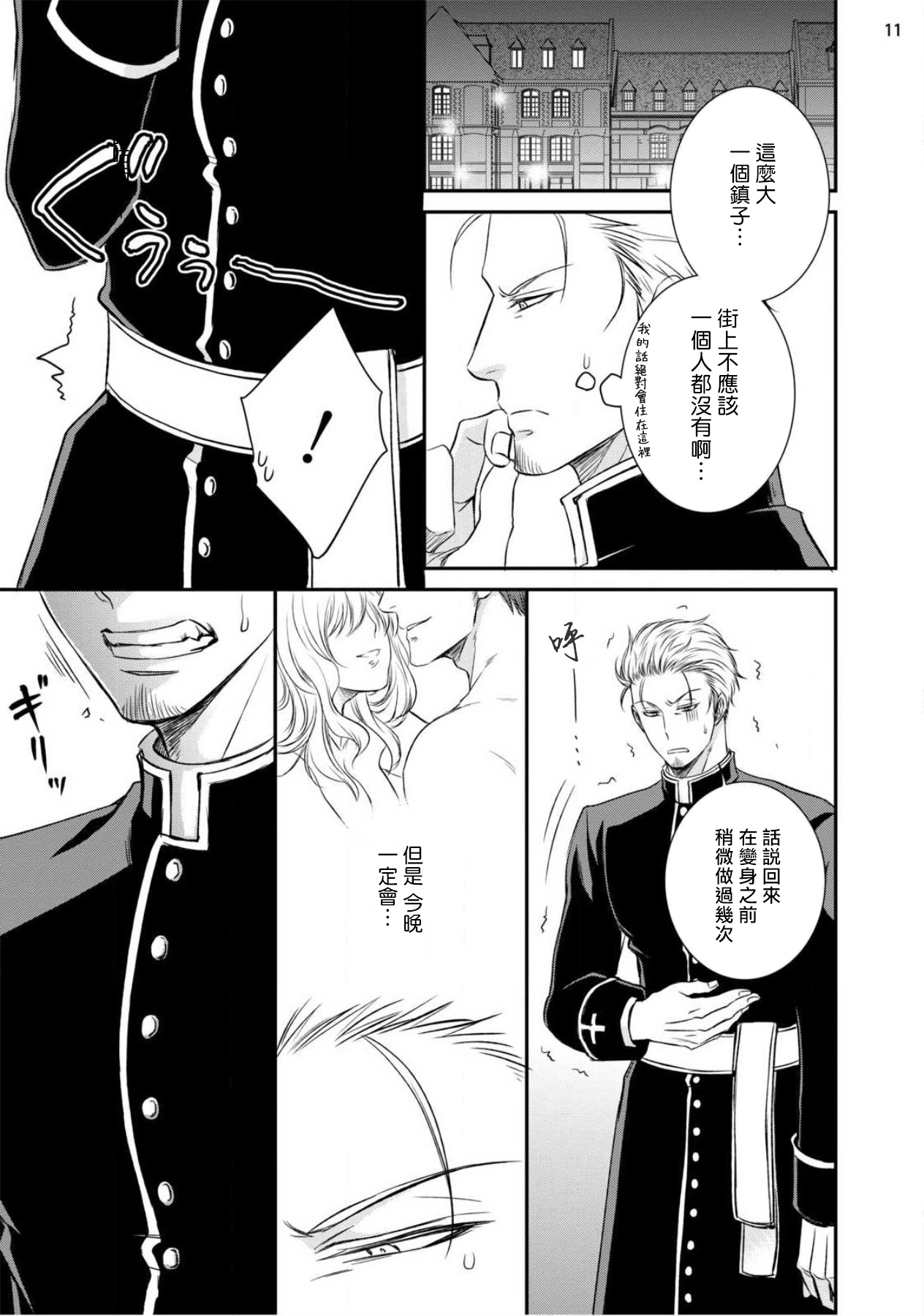 [相音きう] 不埒な淫魔に愛の仕置きを!1-2 [中国翻訳] [DL版]