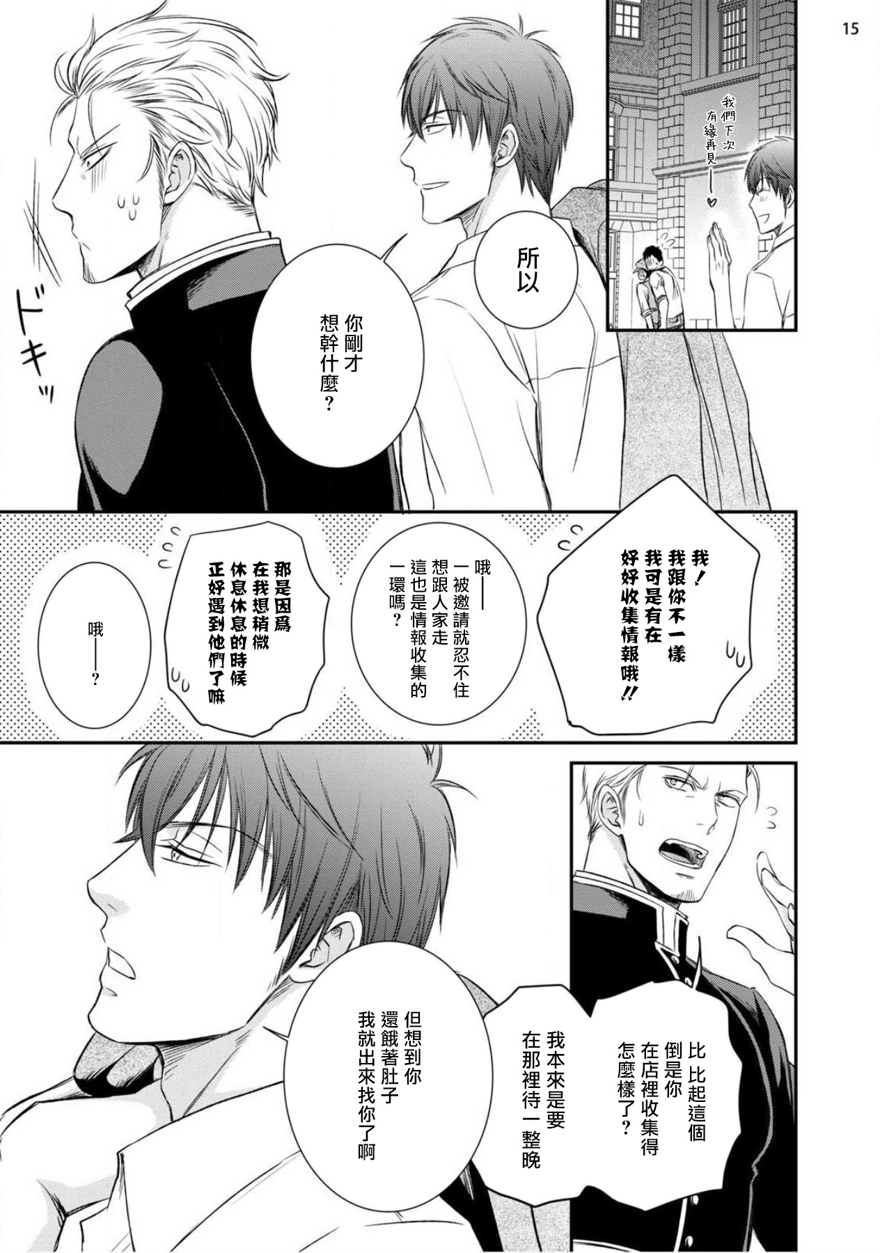 [相音きう] 不埒な淫魔に愛の仕置きを!1-2 [中国翻訳] [DL版]