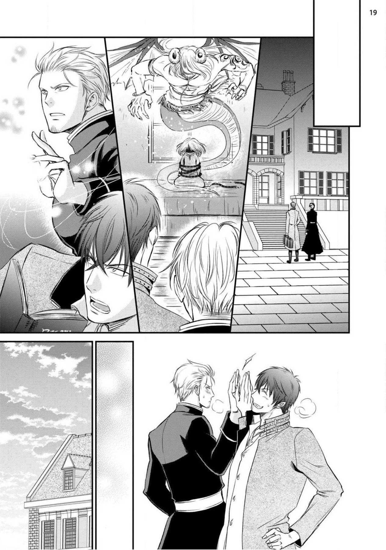 [相音きう] 不埒な淫魔に愛の仕置きを!1-2 [中国翻訳] [DL版]