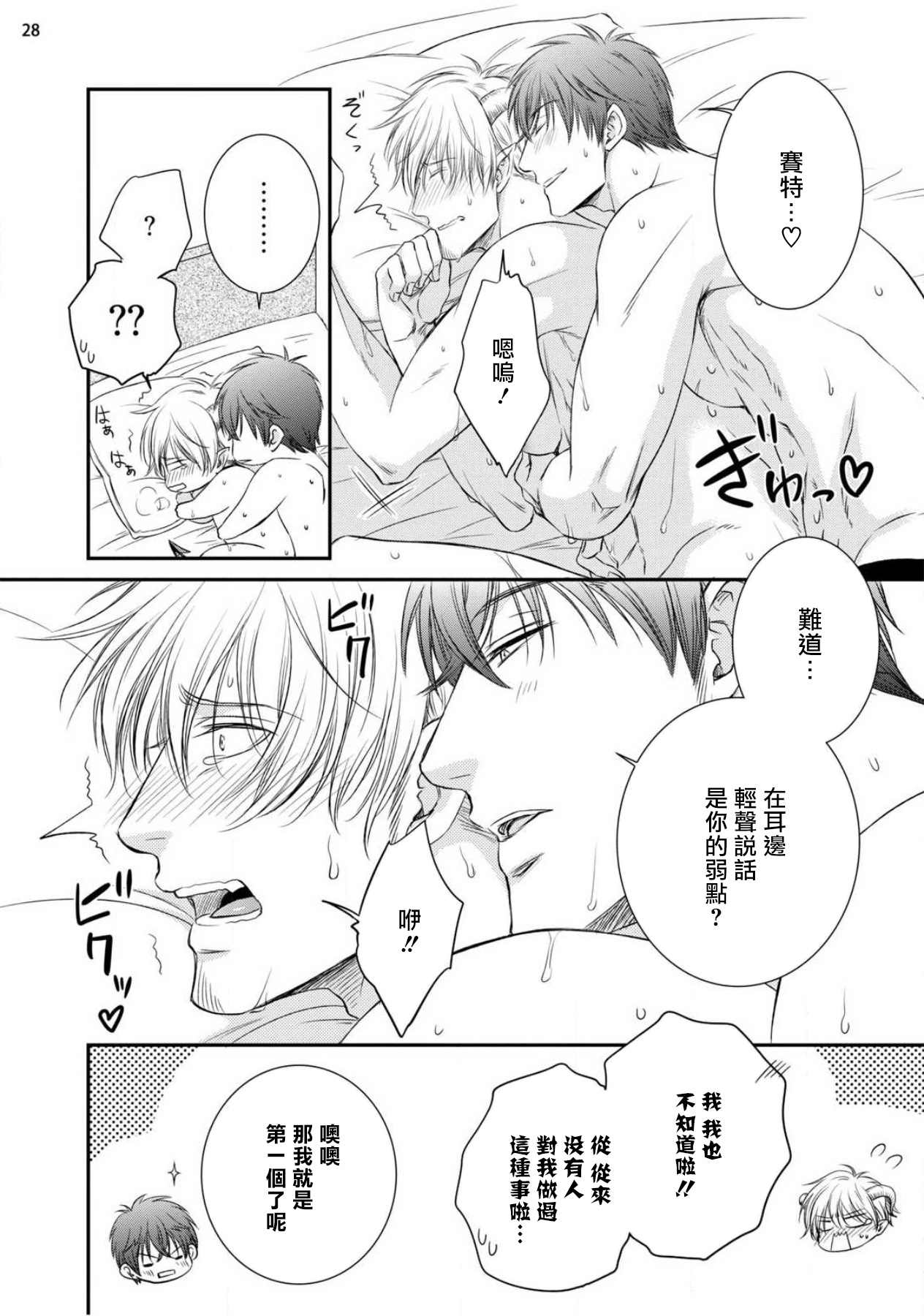 [相音きう] 不埒な淫魔に愛の仕置きを!1-2 [中国翻訳] [DL版]