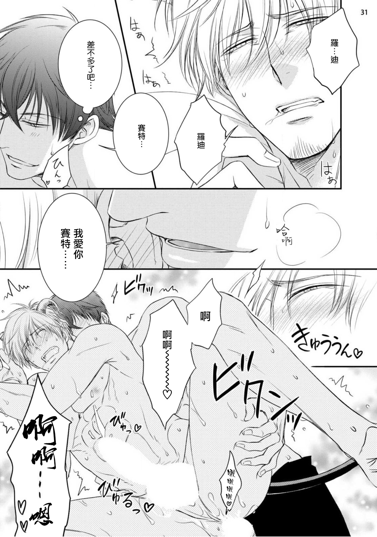 [相音きう] 不埒な淫魔に愛の仕置きを!1-2 [中国翻訳] [DL版]