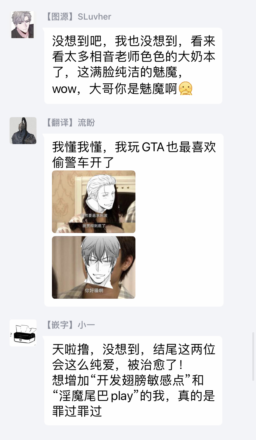 [相音きう] 不埒な淫魔に愛の仕置きを!1-2 [中国翻訳] [DL版]