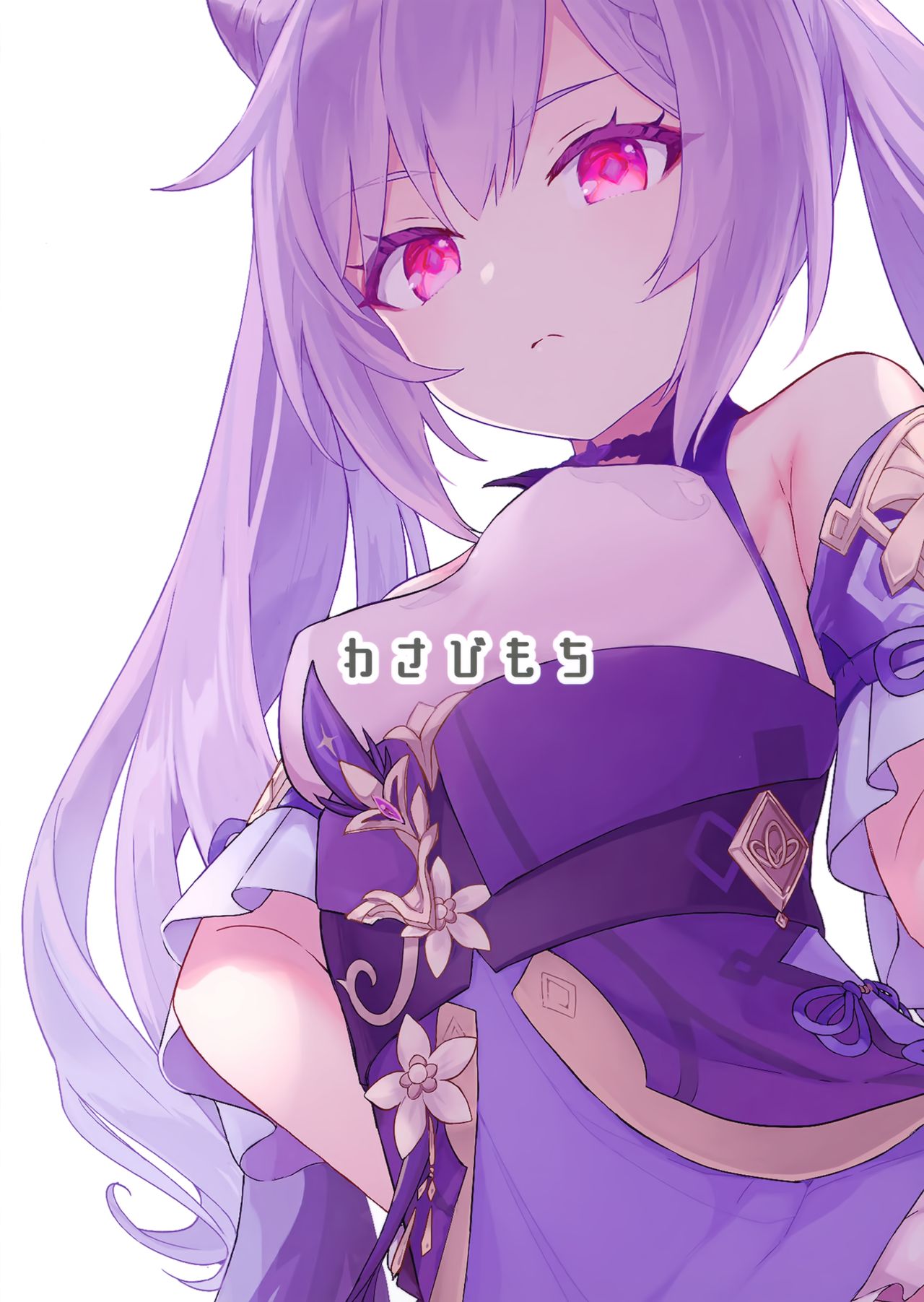 [わさびもち (ももさわ)] 刻晴ちゃんが部下をシゴキまくる本 (原神) [中国翻訳]