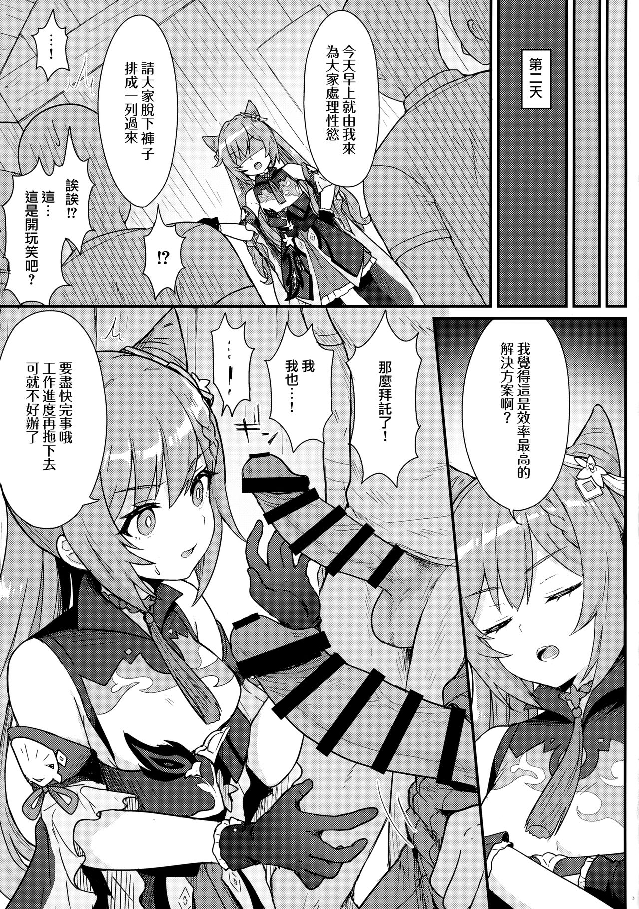 [わさびもち (ももさわ)] 刻晴ちゃんが部下をシゴキまくる本 (原神) [中国翻訳]
