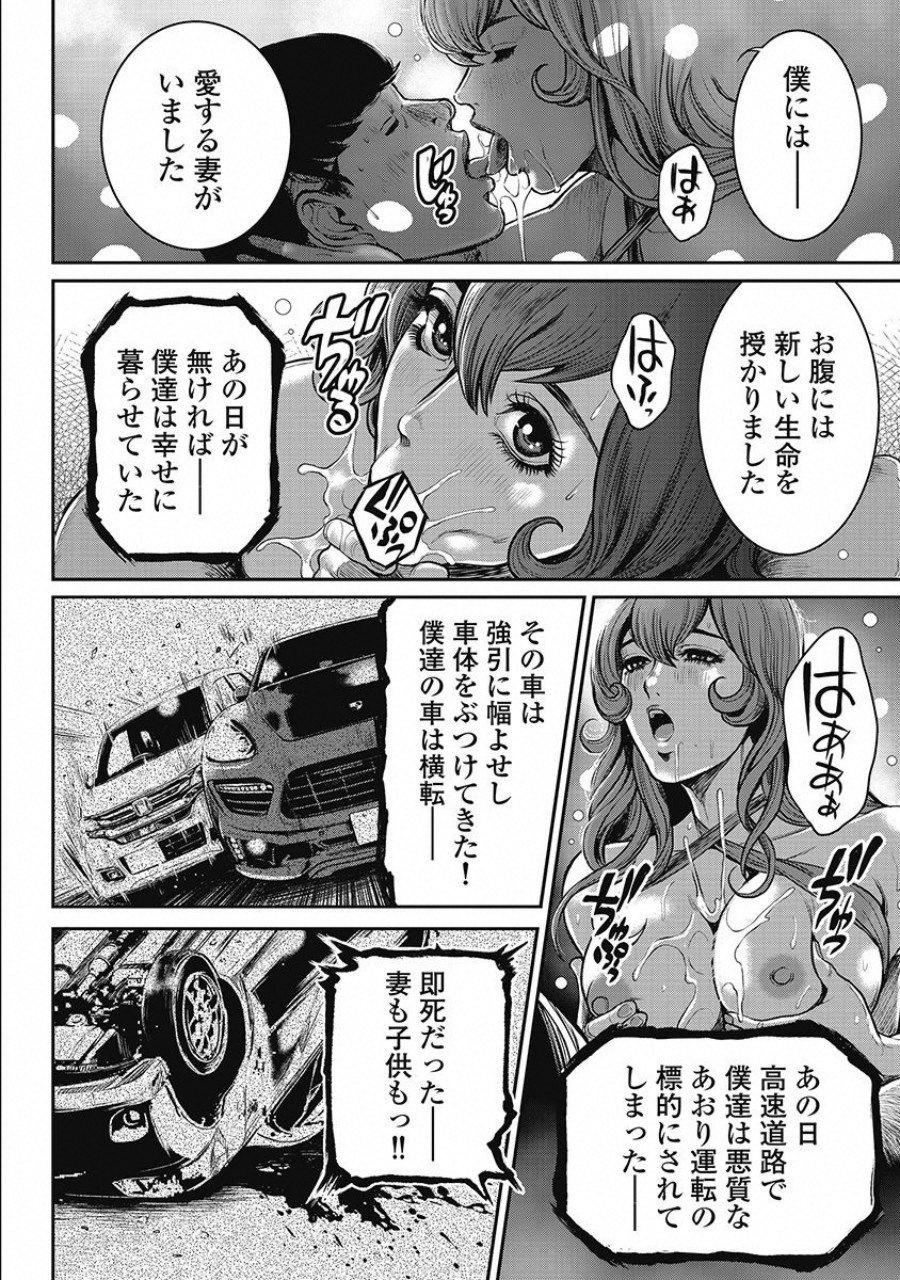 [たべ・こーじ] ピンサロスナイパー 2