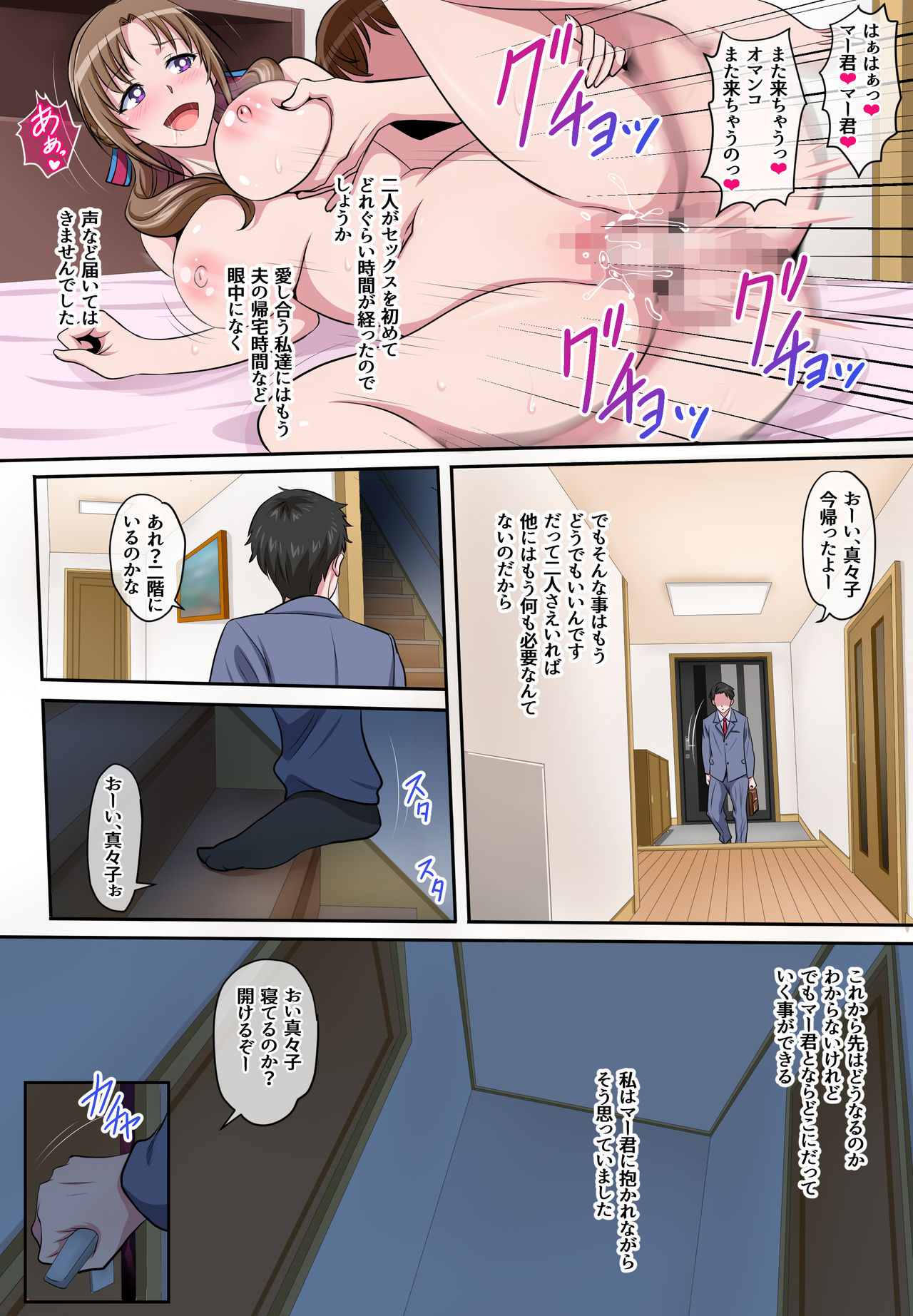 [にじのまぜらん] 母子相姦 ～息子を誘惑してセックスしちゃう美人でスケベなお母さん～ (通常攻撃が全体攻撃で二回攻撃のお母さんは好きですか?)