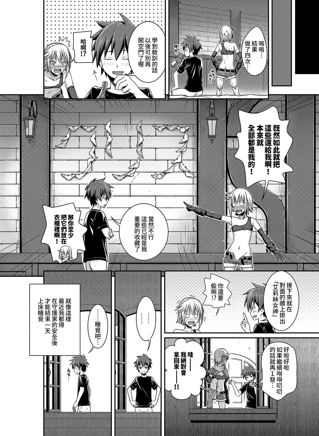 [40010壱號 (40010試作型)] CHOYQUZU! + CHOYDORO!