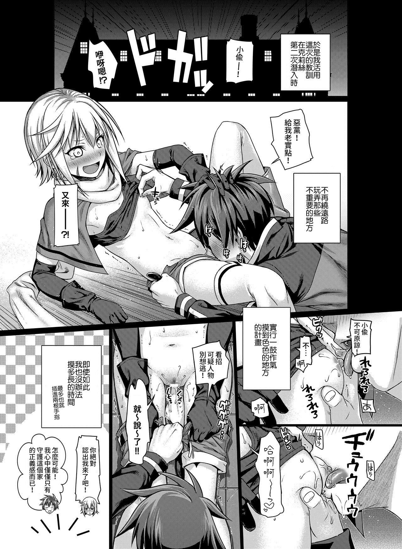 [40010壱號 (40010試作型)] CHOYQUZU! + CHOYDORO!