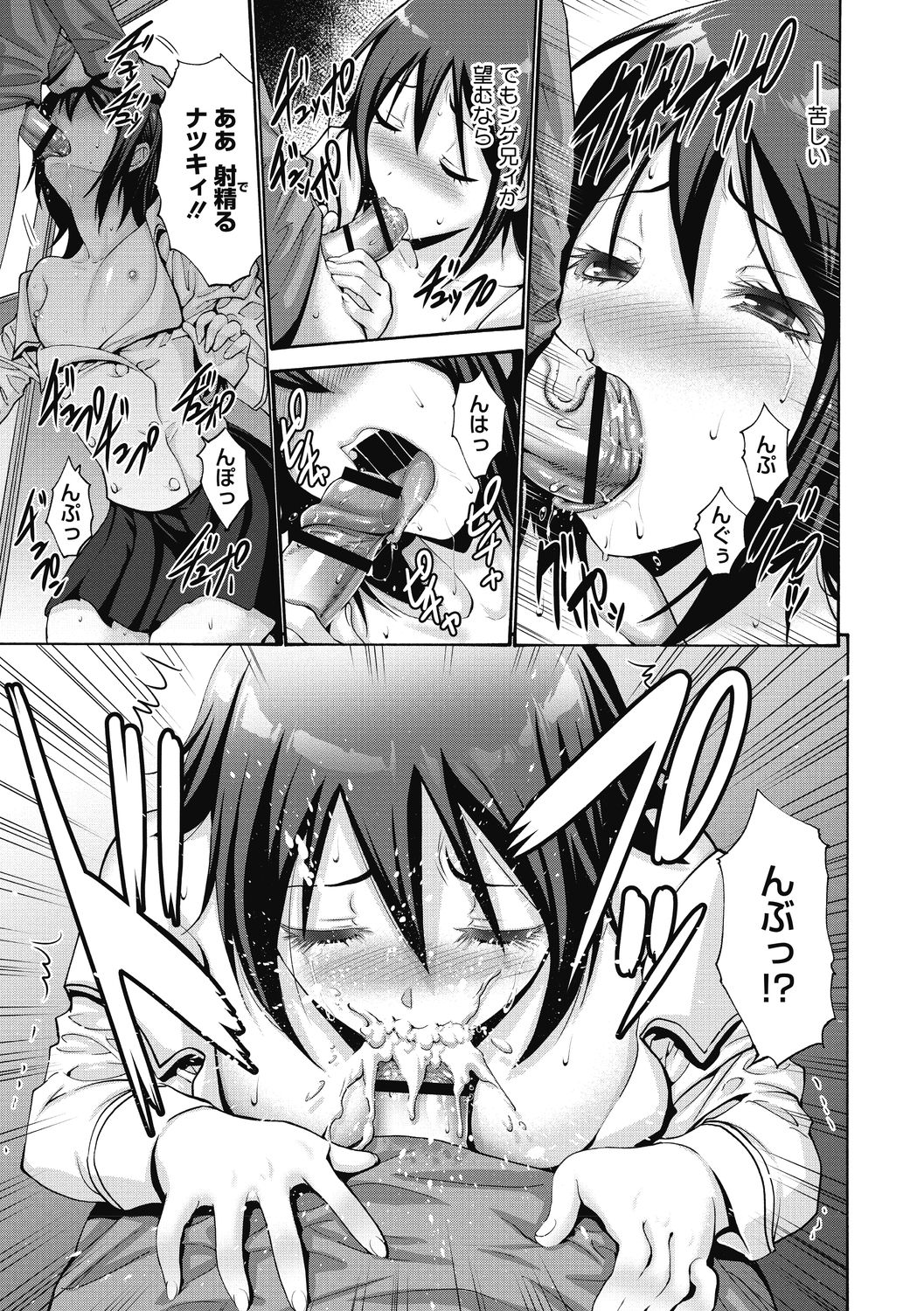 [西川康] お嬢様は恋話がお好き♥ [DL版]