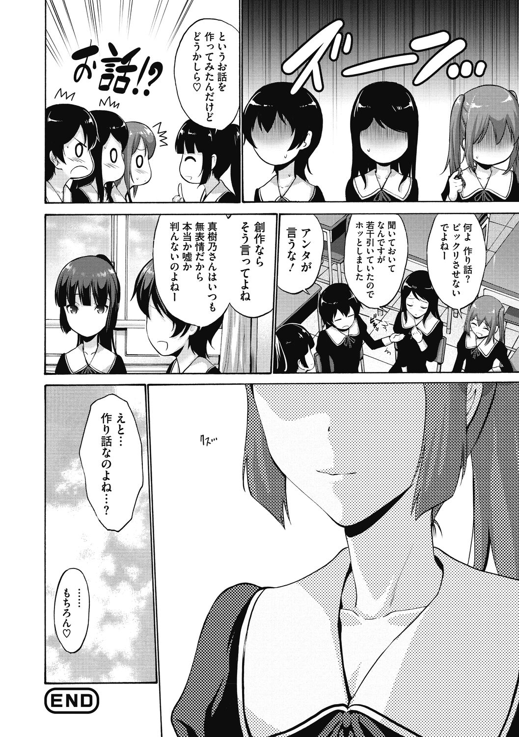 [西川康] お嬢様は恋話がお好き♥ [DL版]