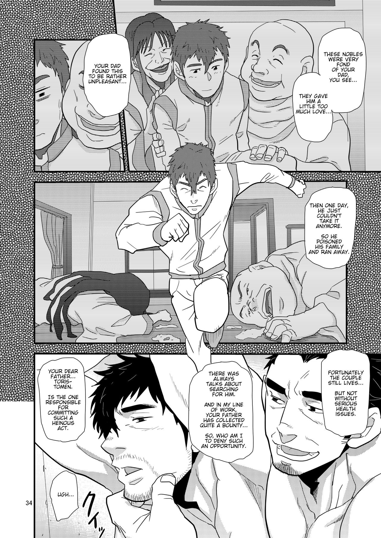 [マサムネコキチ (松武)] インプリンテッドジャイアント!! [英訳] [DL版]