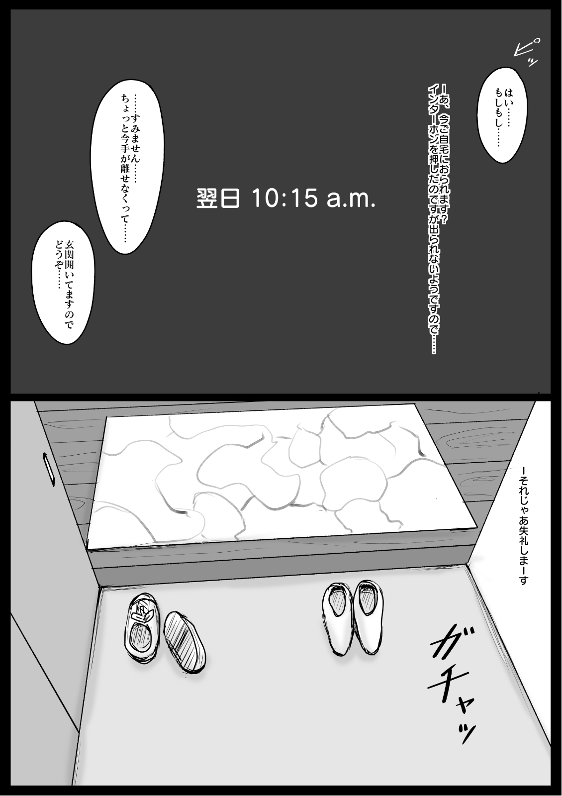 [大空カイコ (kaiko)] 密着!ママっ子男子とお母さん ～ある1日のドキュメント～