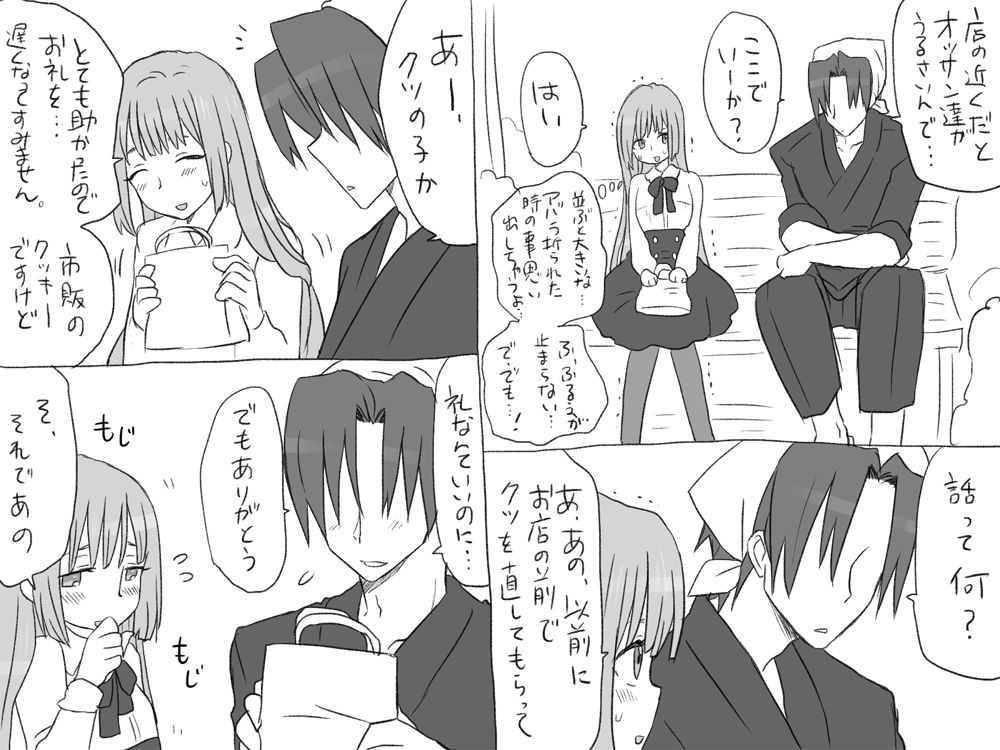 [エロエ] 性転換後、親友と ～当て馬編～