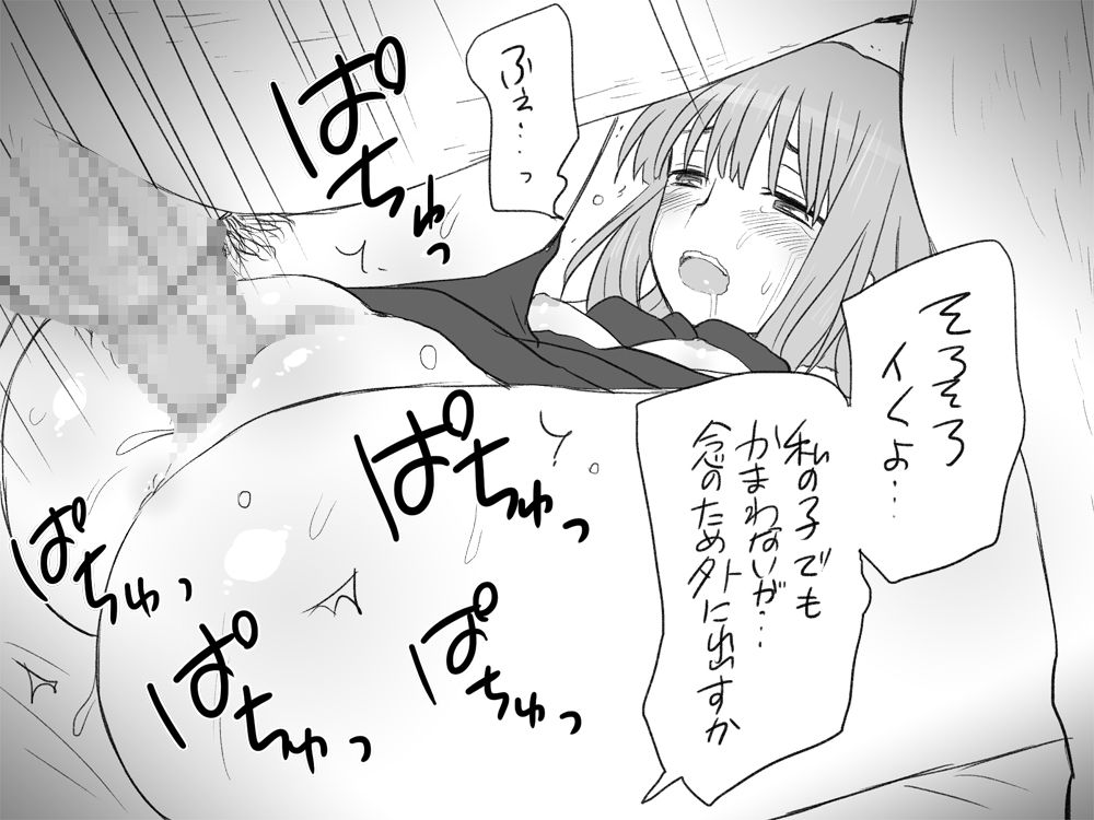 [エロエ] 性転換後、親友と ～当て馬編～