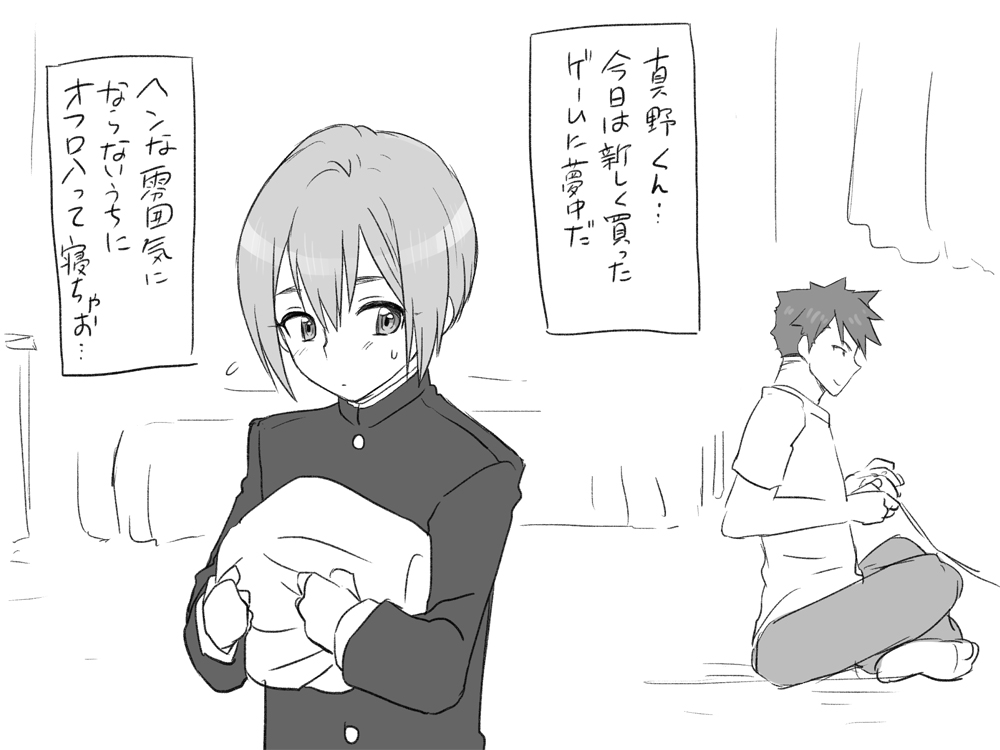 [エロエ] 性転換後、親友と ～当て馬編～