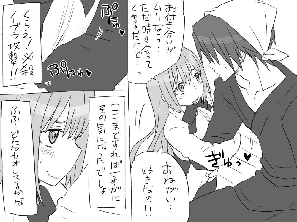 [エロエ] 性転換後、親友と ～当て馬編～