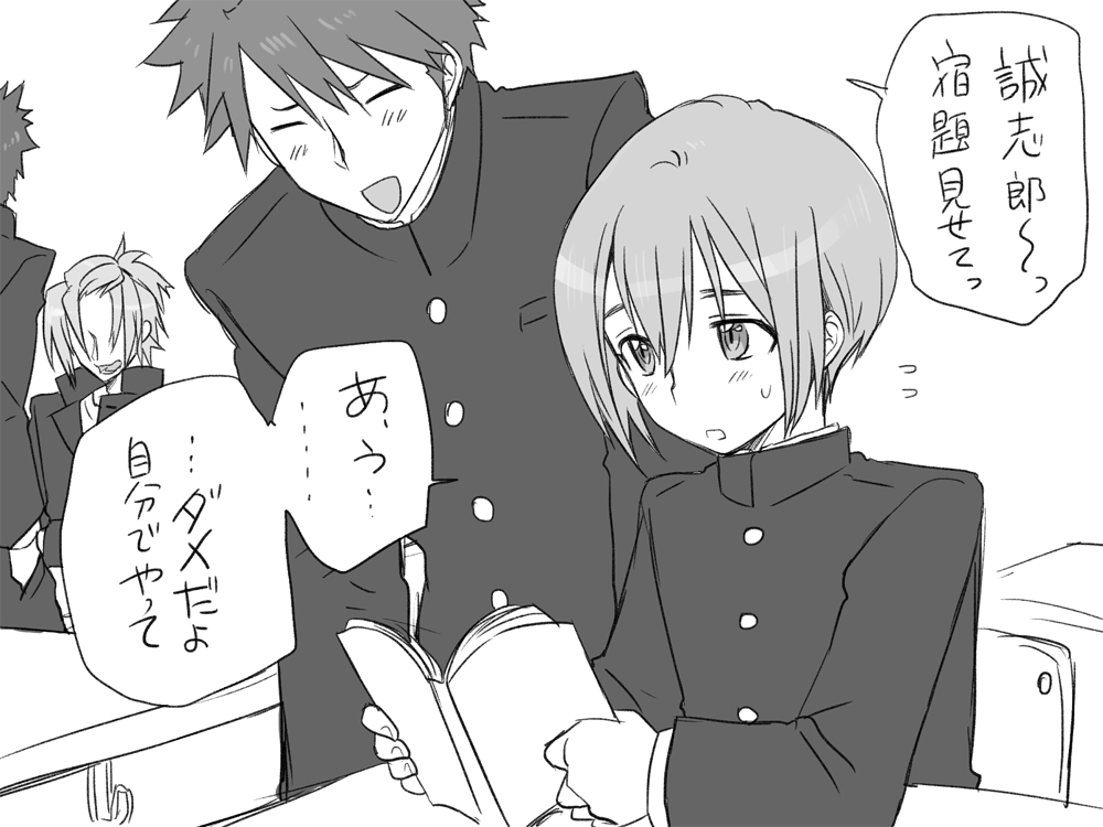 [エロエ] 性転換後、親友と ～当て馬編～