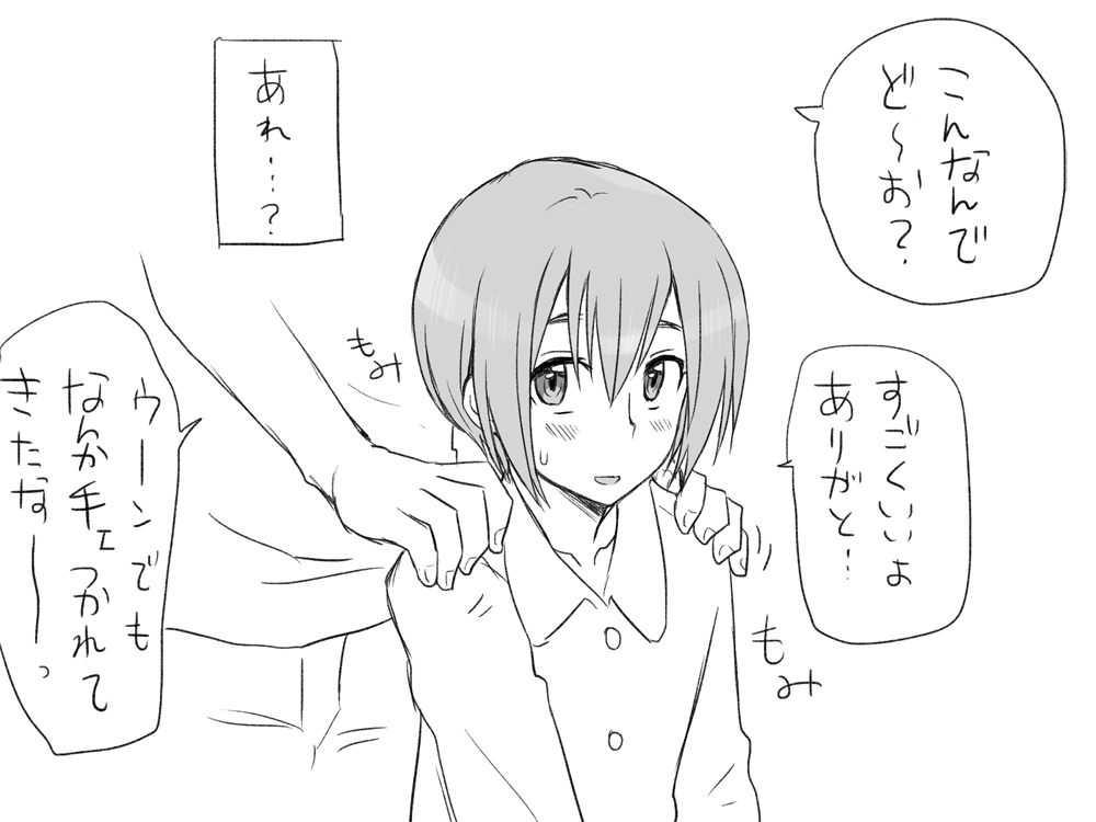 [エロエ] 性転換後、親友と ～当て馬編～