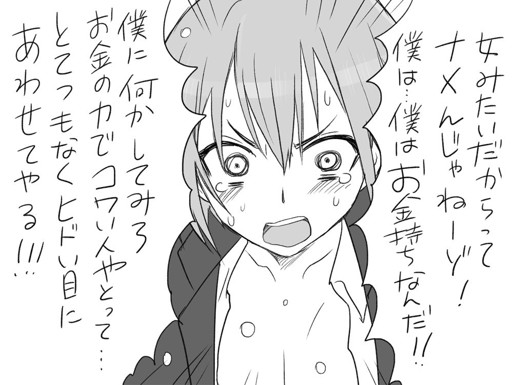 [エロエ] 性転換後、親友と ～当て馬編～