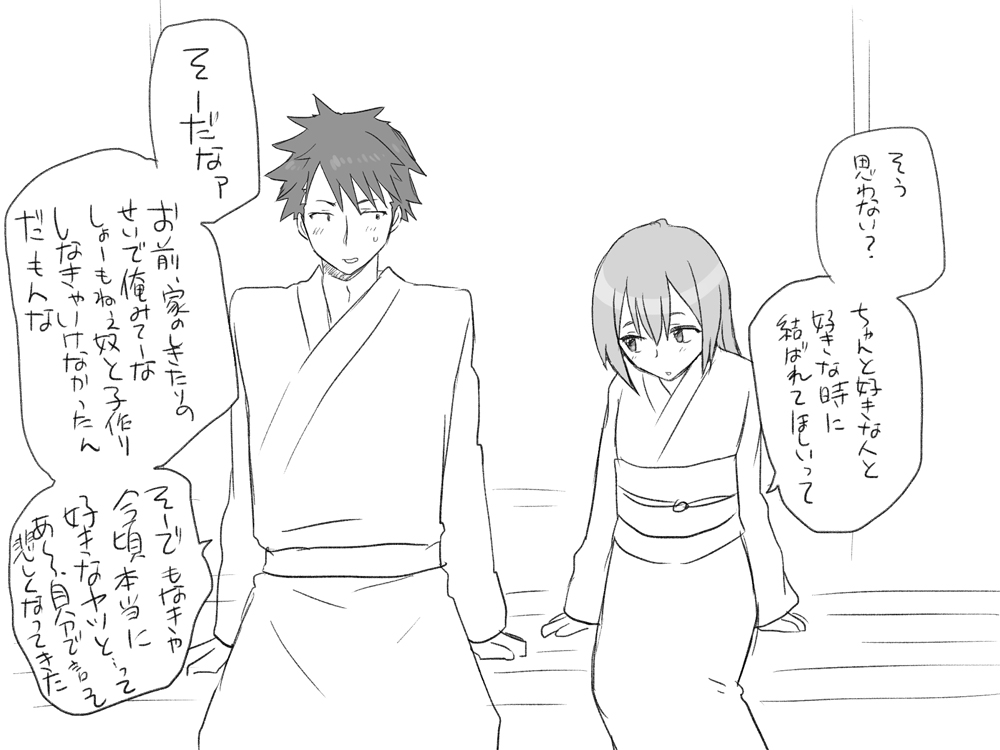 [エロエ] 性転換後、親友と ～当て馬編～