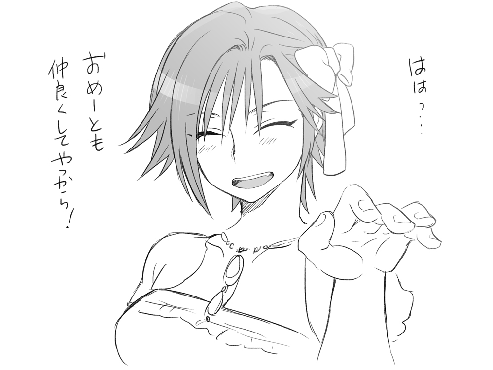 [エロエ] 性転換後、親友と ～当て馬編～