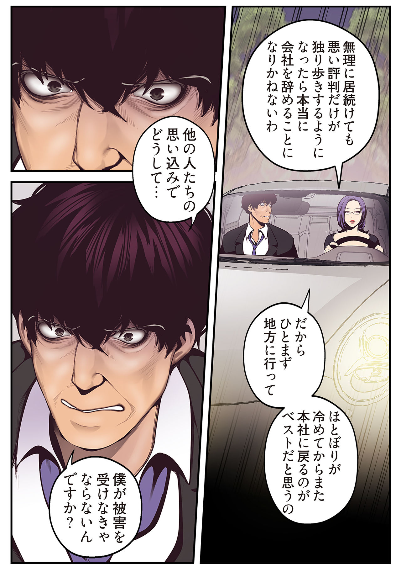 [Yoongonji] すばらしき新世界 01-03