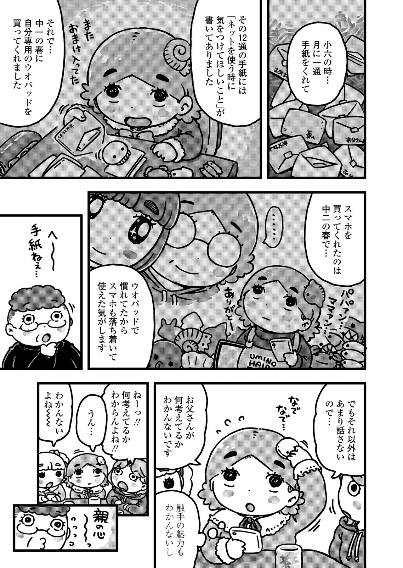 COMIC LO 2021年6月号 [DL版]