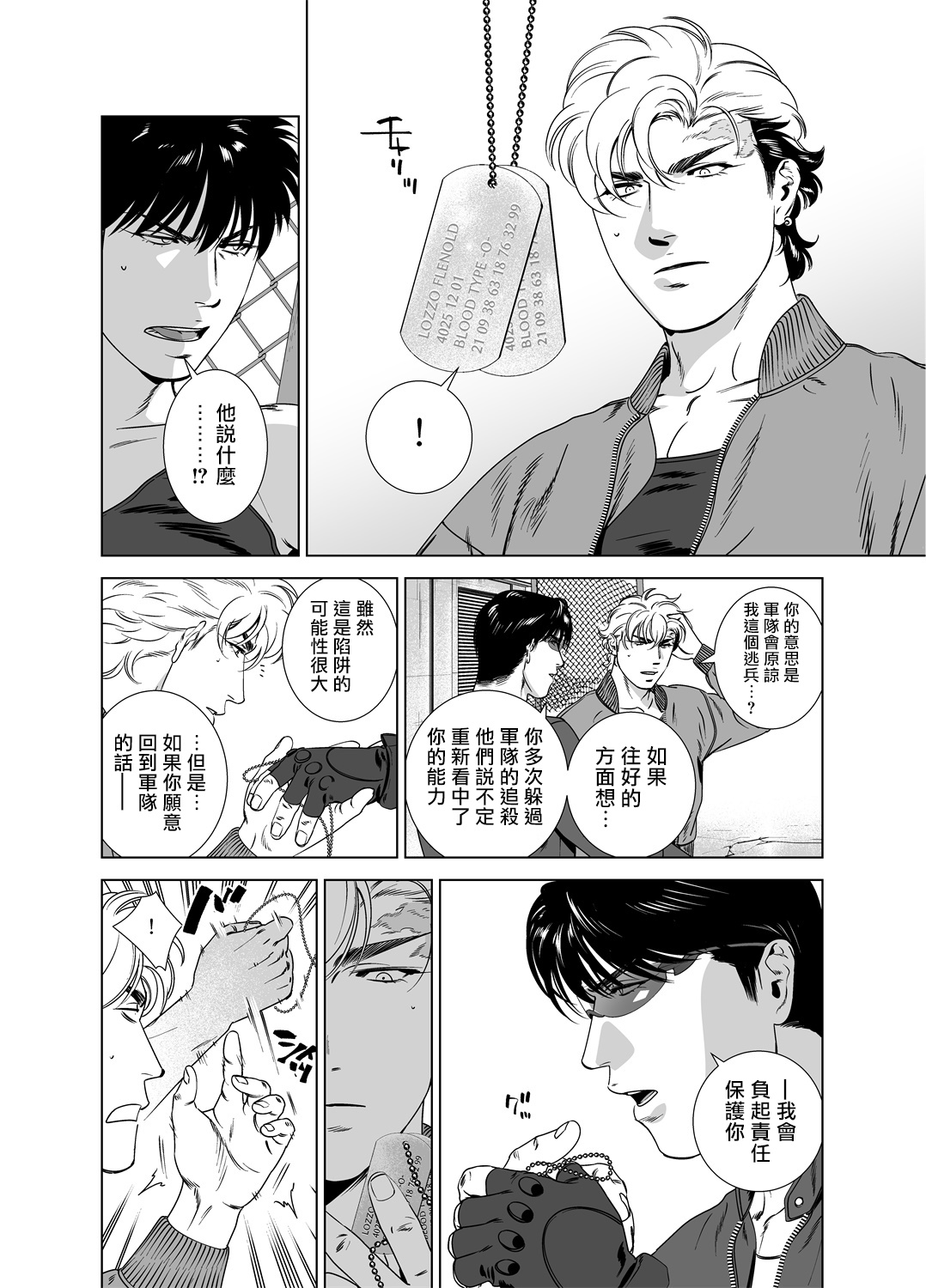 [イヌミソ] DARKNESS HOUND [中国翻訳] [DL版]