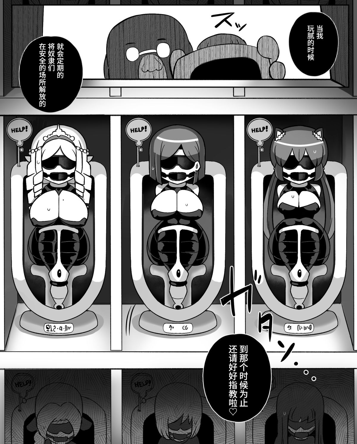 [りべいく] 低級アイテム2 [中国翻訳]