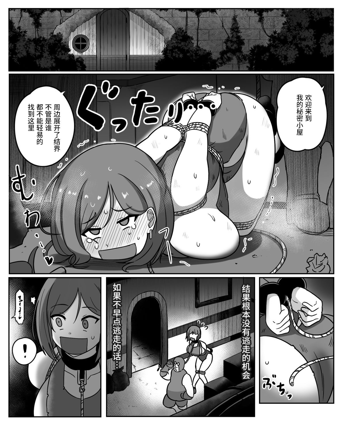 [りべいく] 低級アイテム2 [中国翻訳]