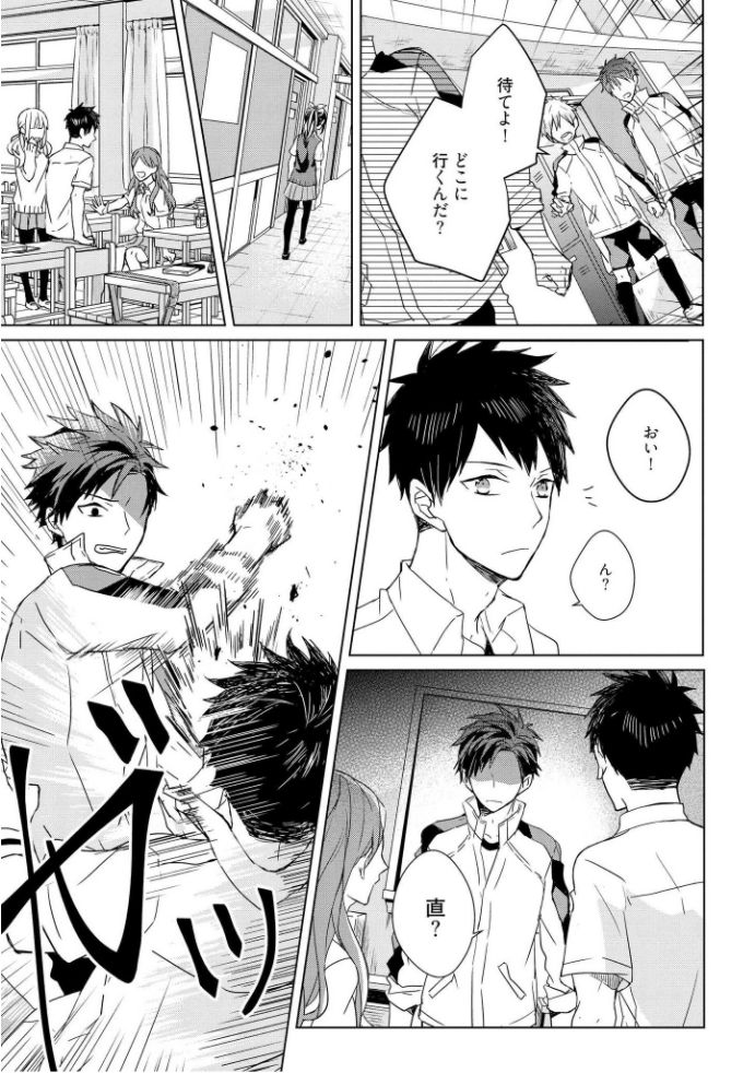 [MAE] 記憶の怪物 1 [DL版]