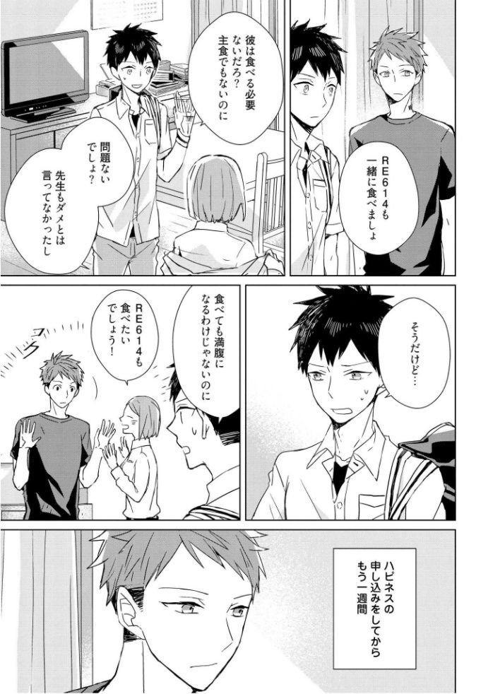 [MAE] 記憶の怪物 1 [DL版]