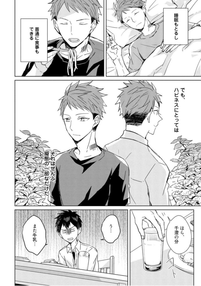 [MAE] 記憶の怪物 1 [DL版]