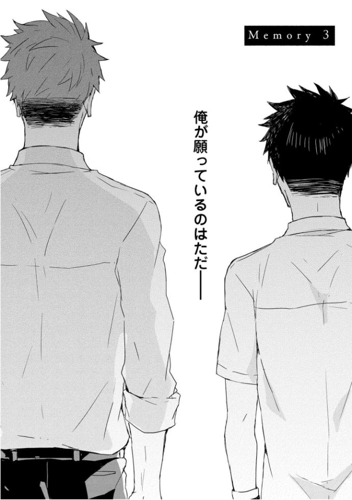 [MAE] 記憶の怪物 1 [DL版]