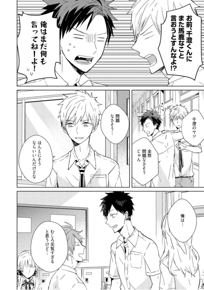 [MAE] 記憶の怪物 1 [DL版]